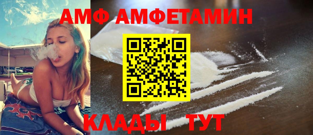 АМФ  Вход с VPN  АМФ  Amphetamine 98%  Избербаш 