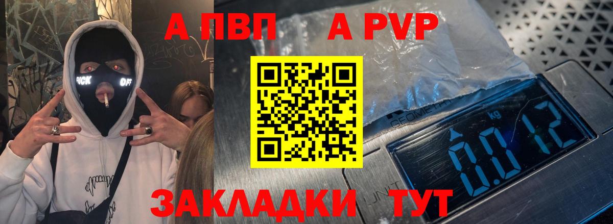 Избербаш  А ПВП  купить   Вход с VPN  Alpha PVP VHQ  А ПВП СК КРИС 