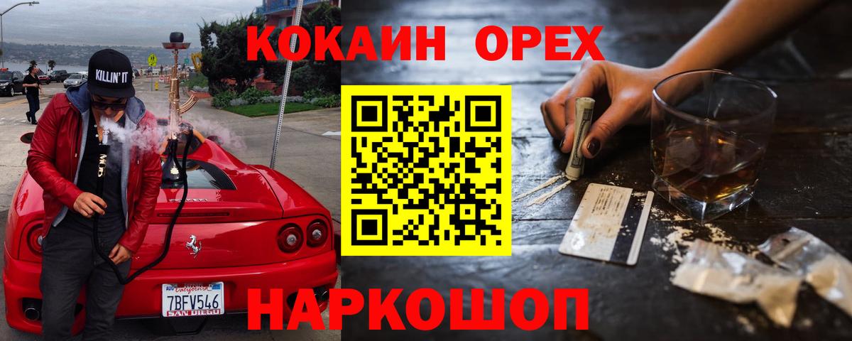 Cocaine Боливия  Кокаин 99%  Избербаш  Вход с VPN 