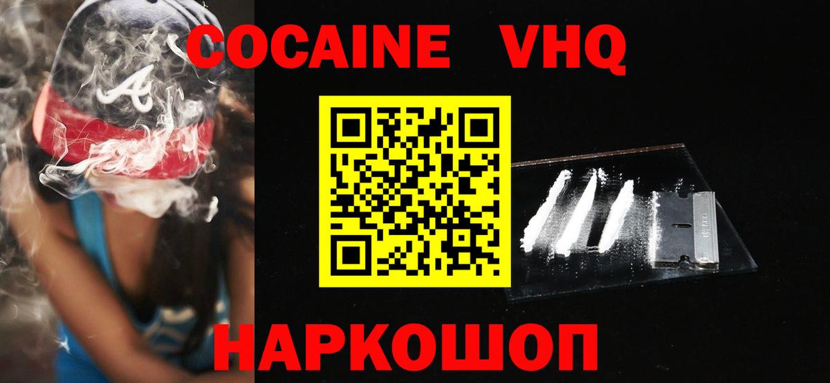 COCAIN 98% Избербаш