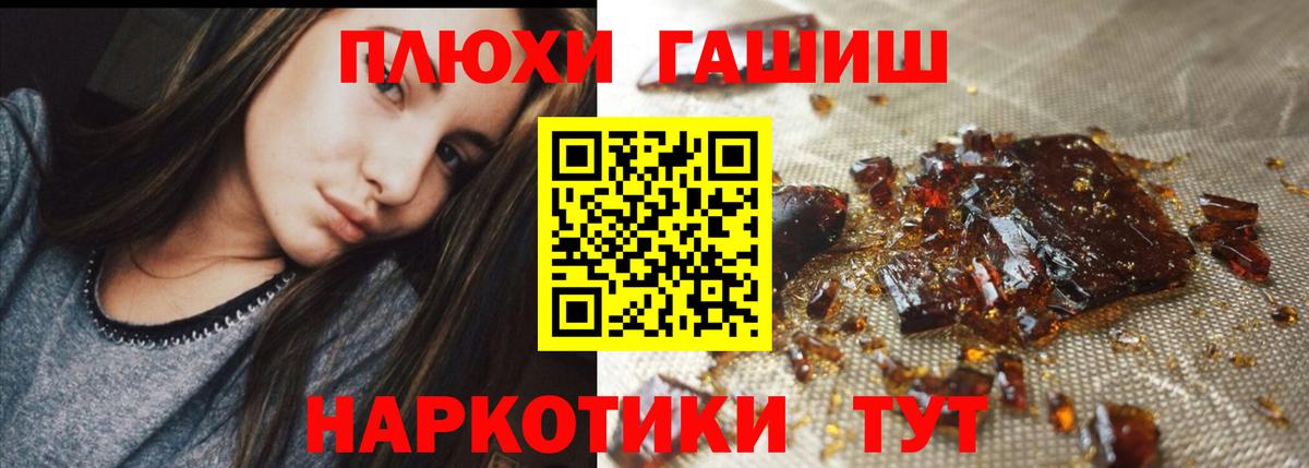 Гашиш 40% ТГК Избербаш