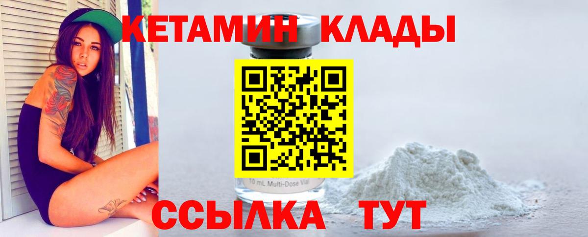 Кетамин ketamine  Кетамин VHQ  Избербаш  Вход с VPN 