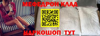мефедрон VHQ Кумертау