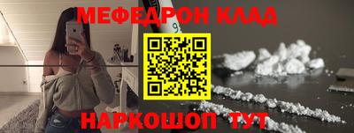 мефедрон VHQ Кумертау