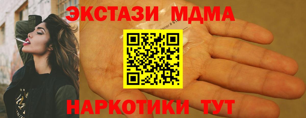 MDMA кристаллы  Вход с VPN  Избербаш  MDMA  МДМА VHQ 