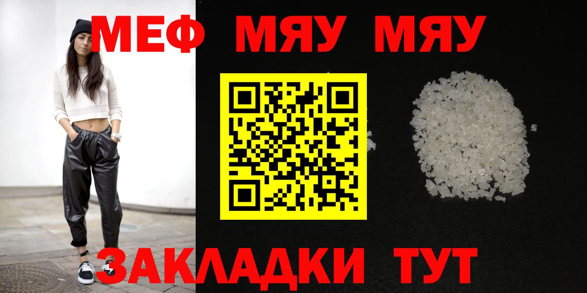 Избербаш  Меф  Вход с VPN  МЯУ-МЯУ VHQ  Мефедрон кристаллы 