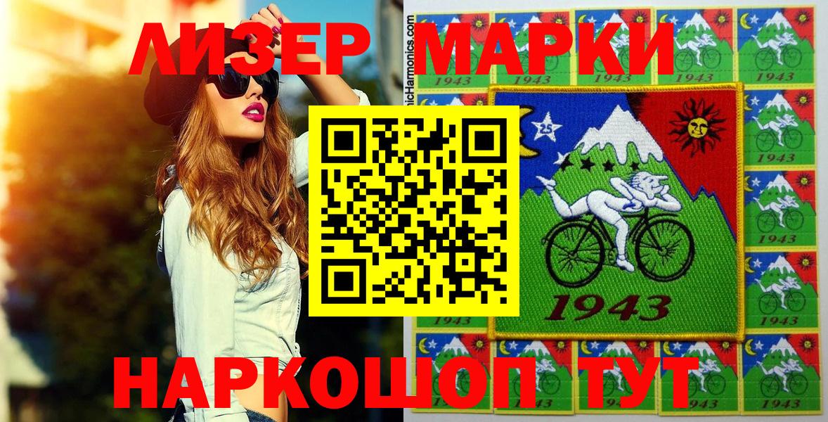 Избербаш  Марки 25I-NBOMe 1,8мг  Вход с VPN 