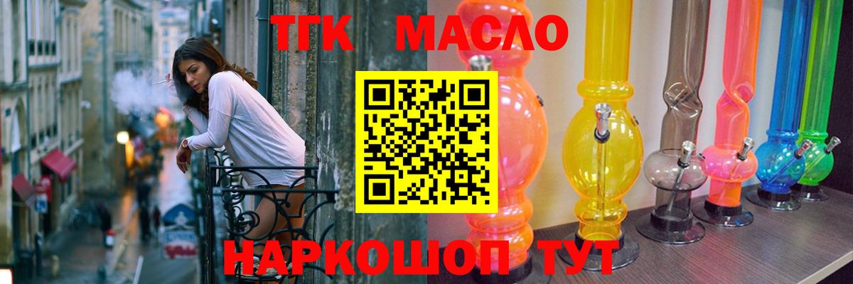 ТГК THC oil  ТГК гашишное масло  Избербаш  Вход с VPN 
