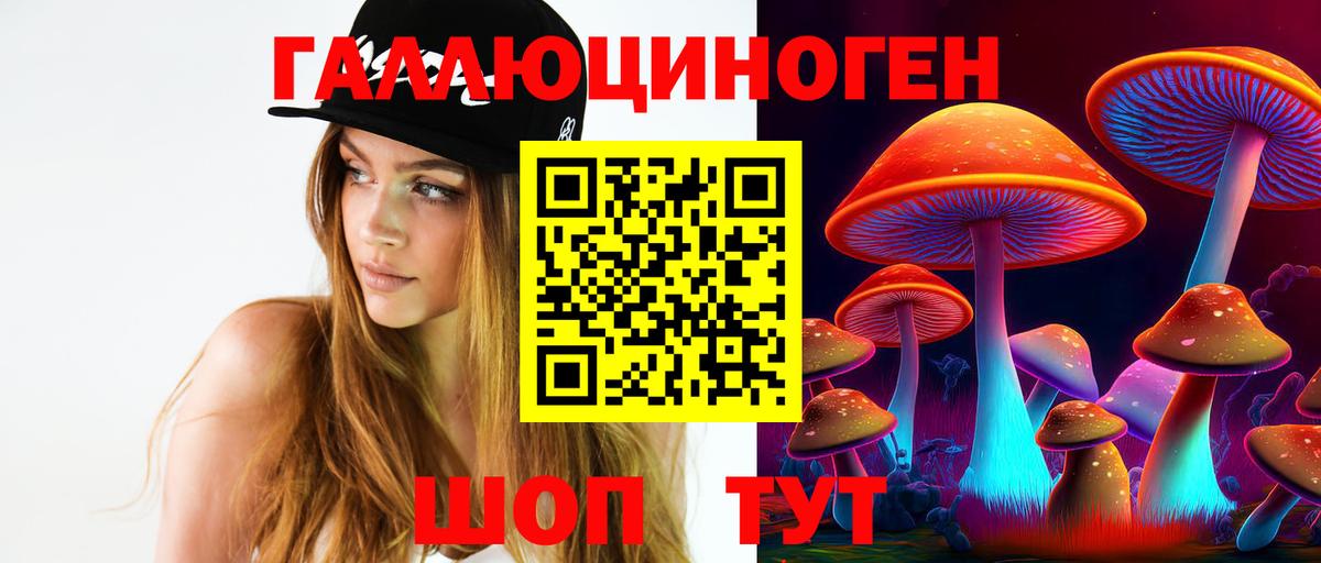 Галлюциногенные грибы мухоморы  Вход с VPN  Избербаш 